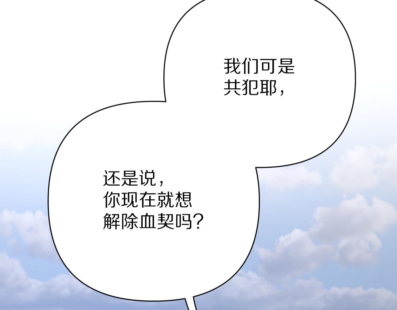 第20话 布局59
