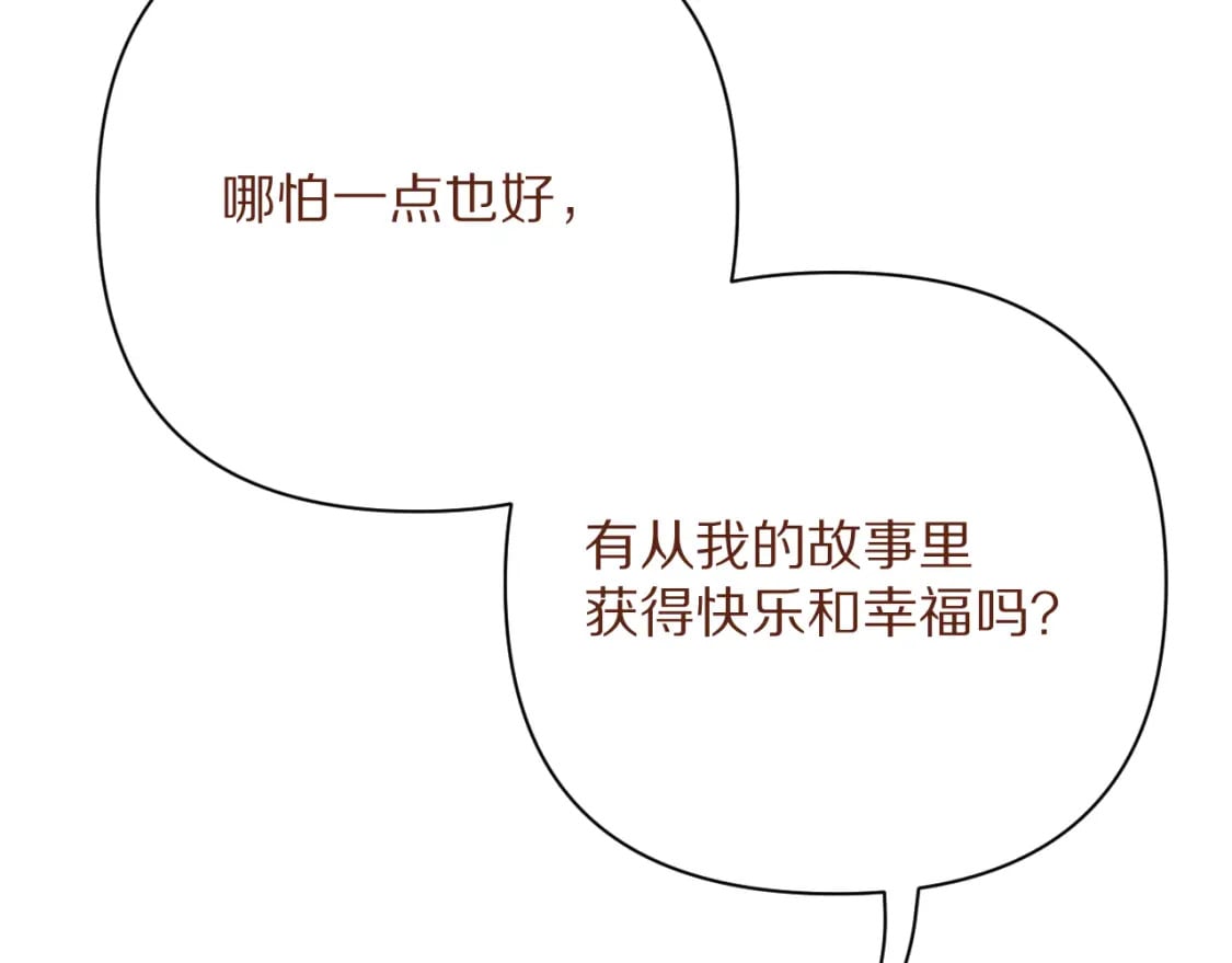 星星的碎片（5月请假条）38