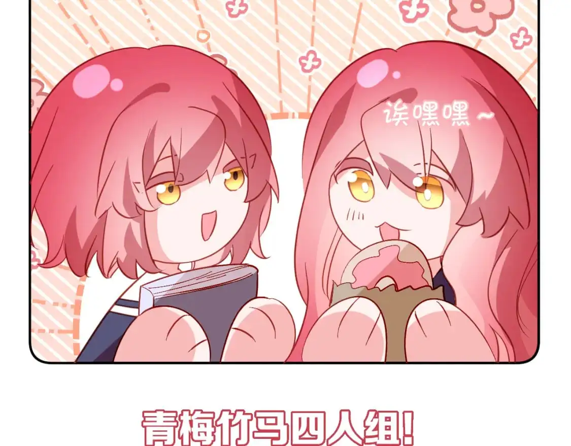 四格番外！5
