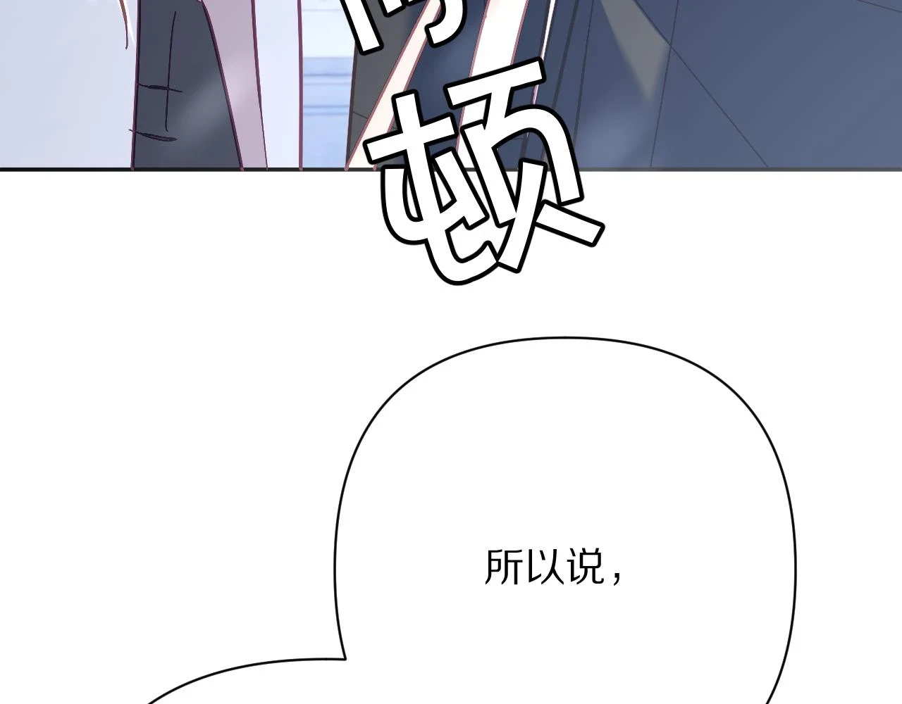 第46话 倾诉之雪96