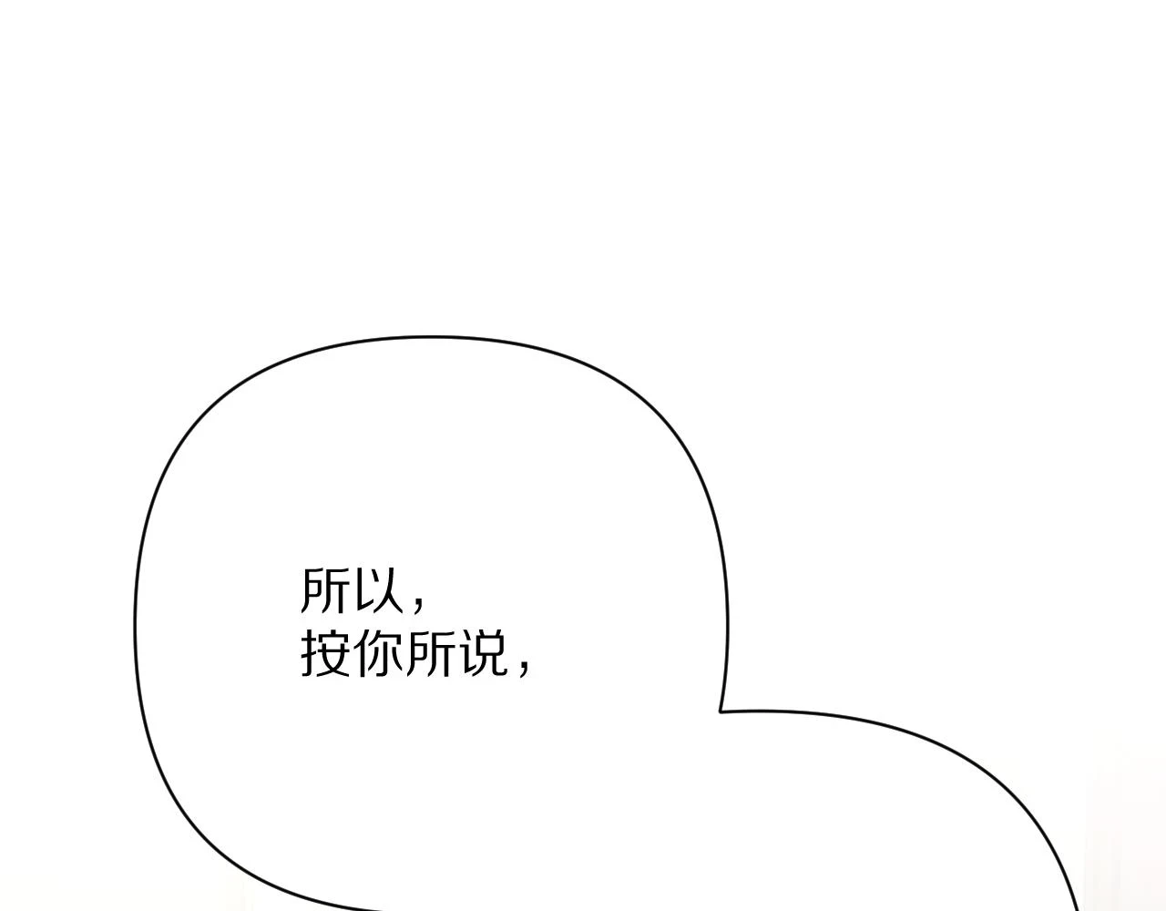 第45话 冷与暖43