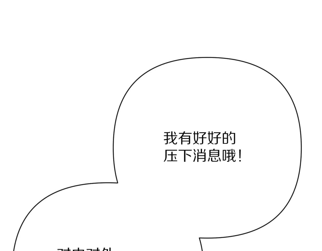 第50话 裂隙的一角3