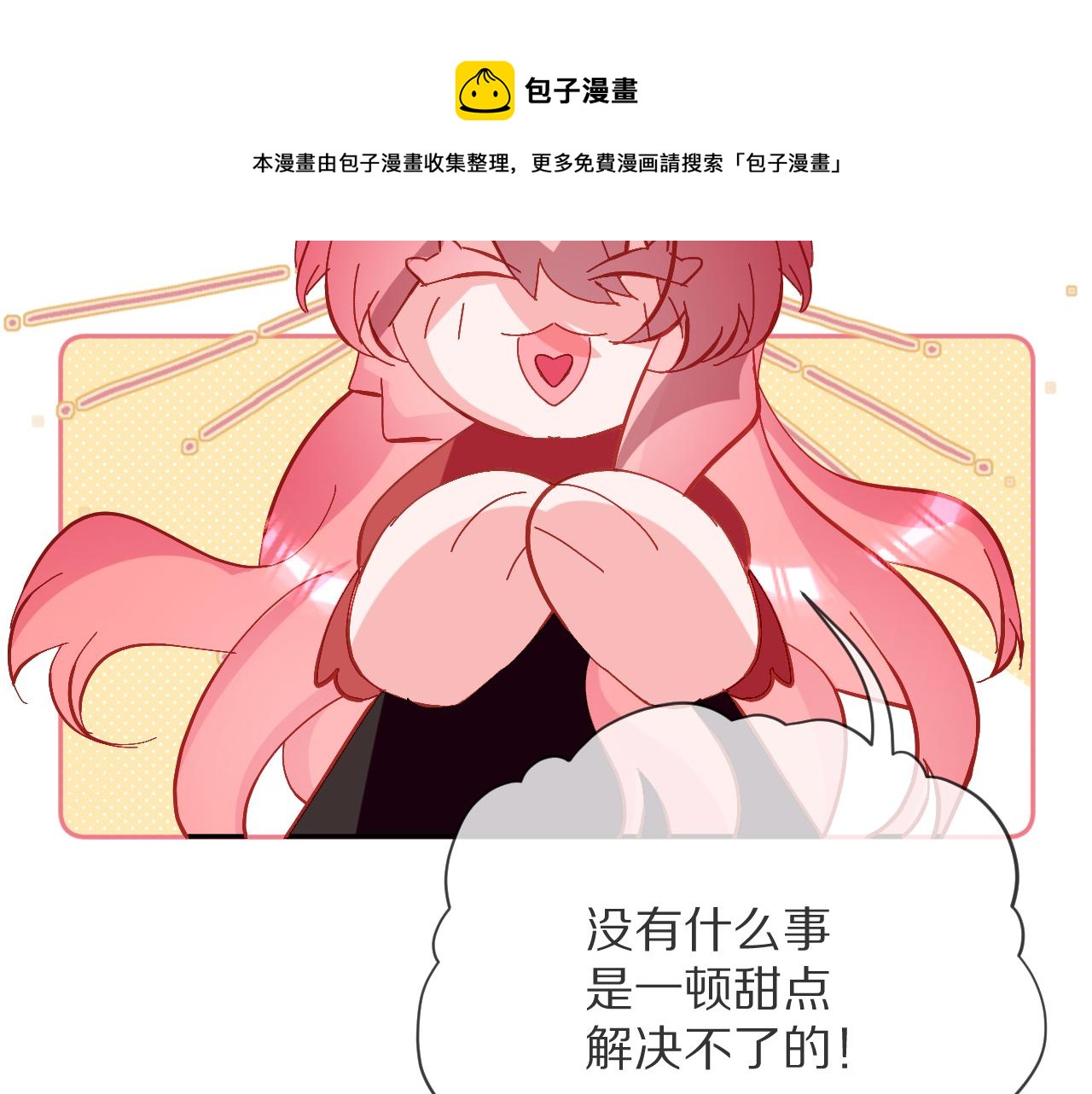 第16话 忠诚的怪物130