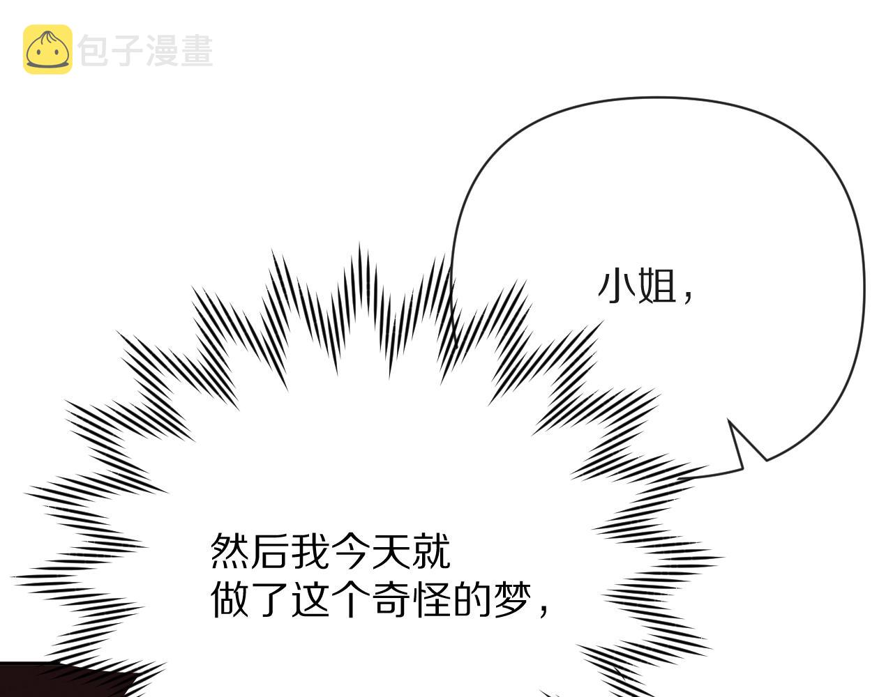 第35话 红蝴蝶33