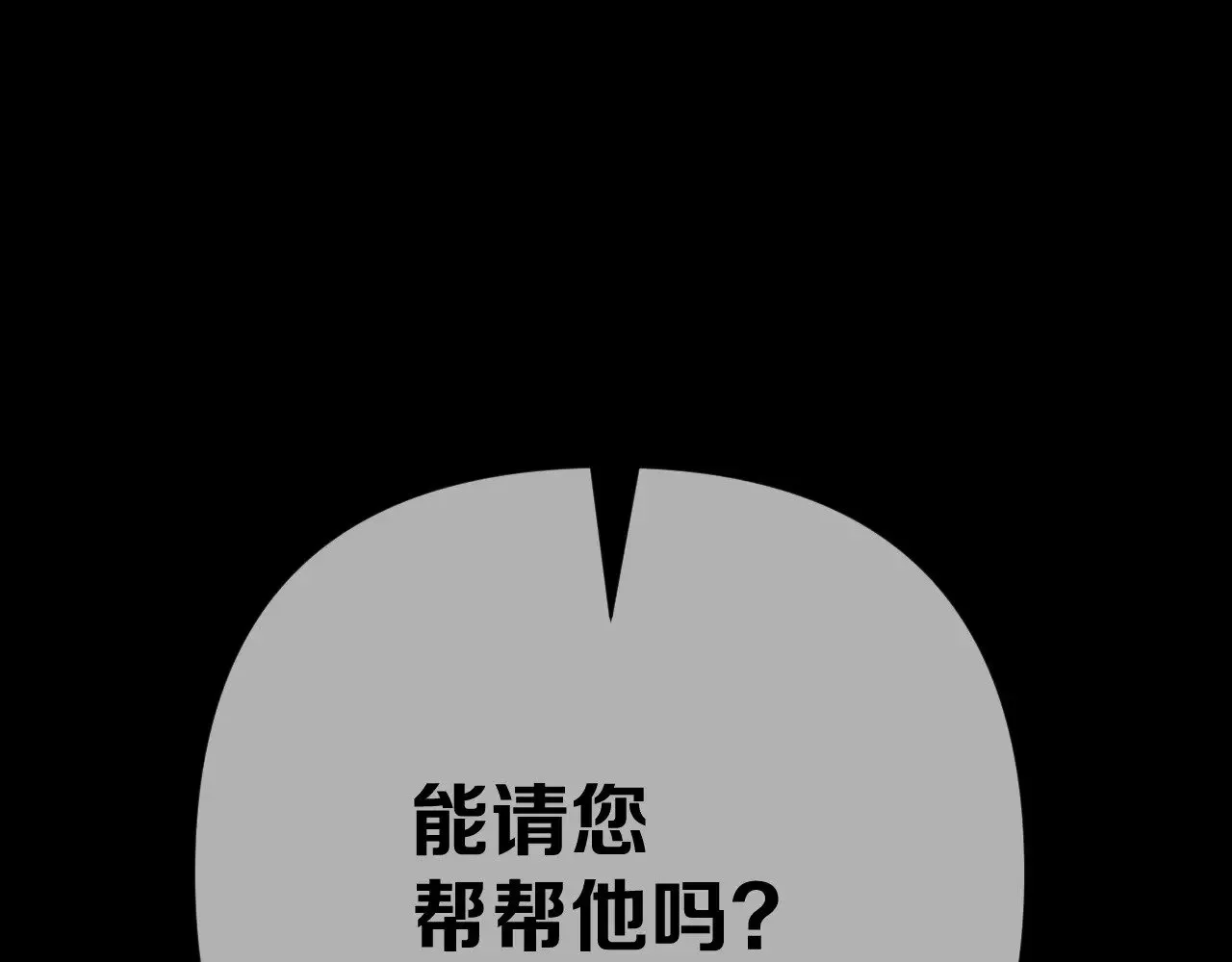 第83话 偏执之花153