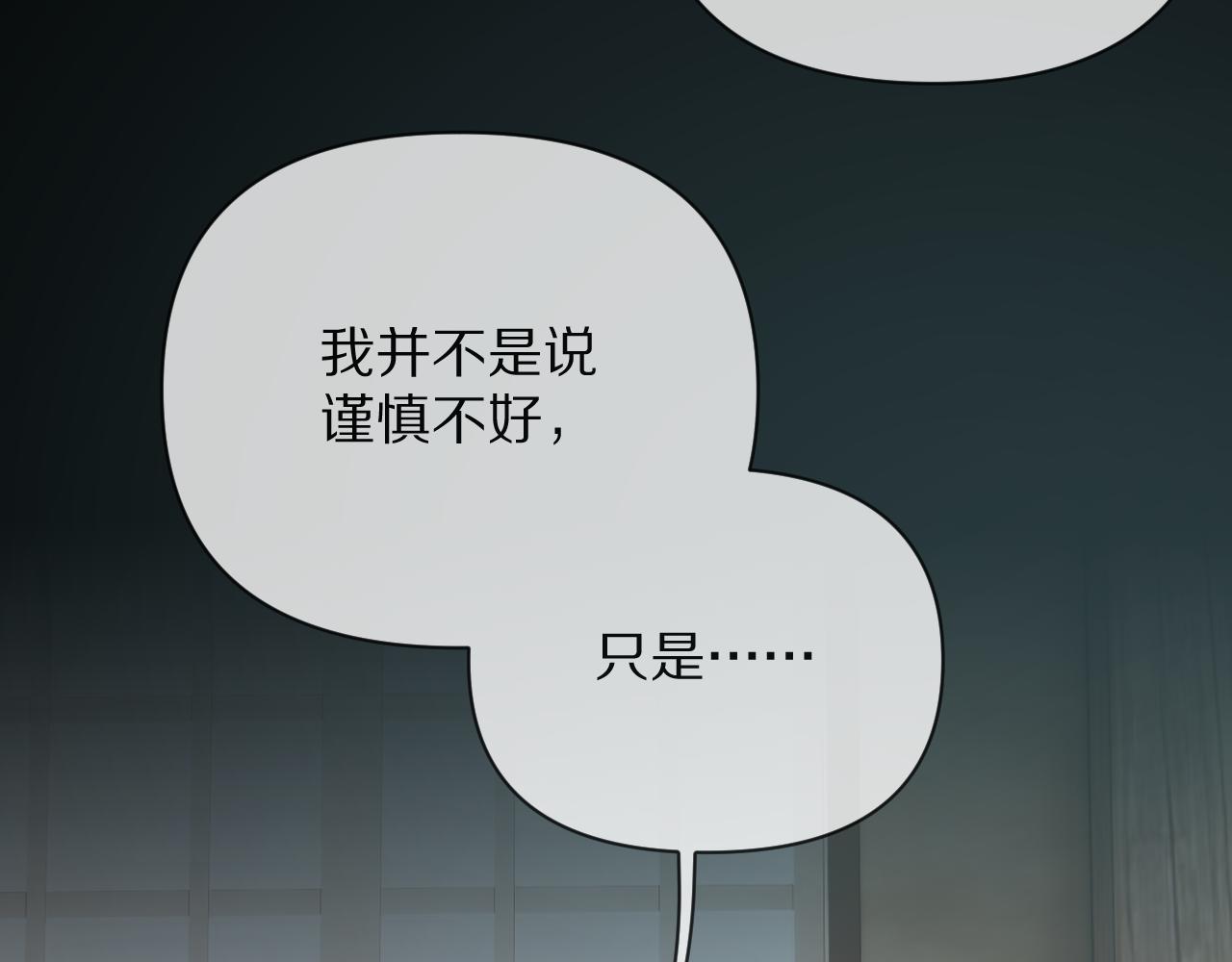 第10话 他受伤了？79
