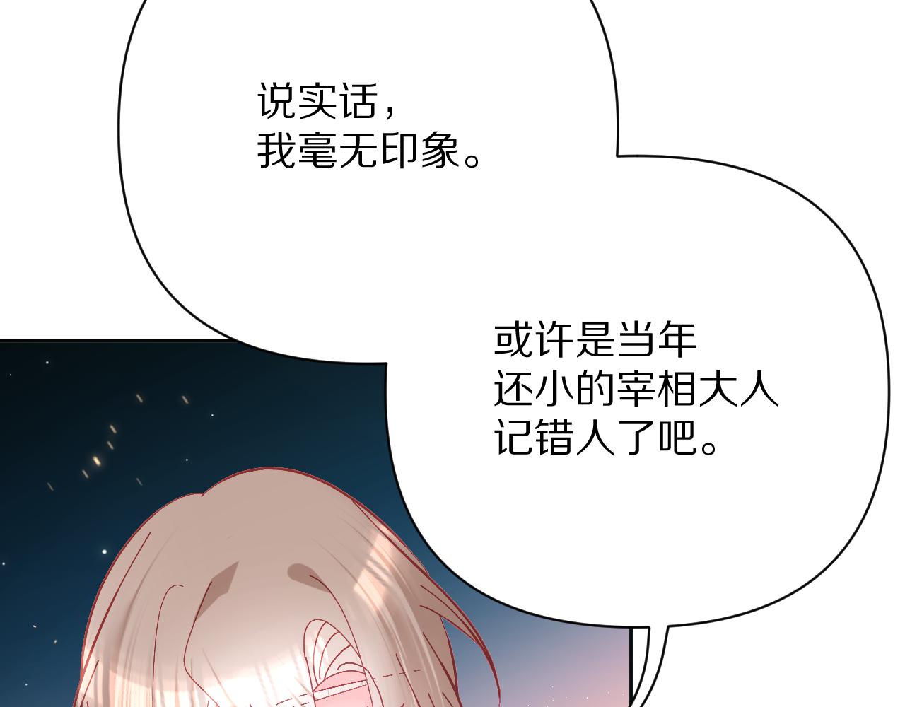 第24话 纯白的序幕75