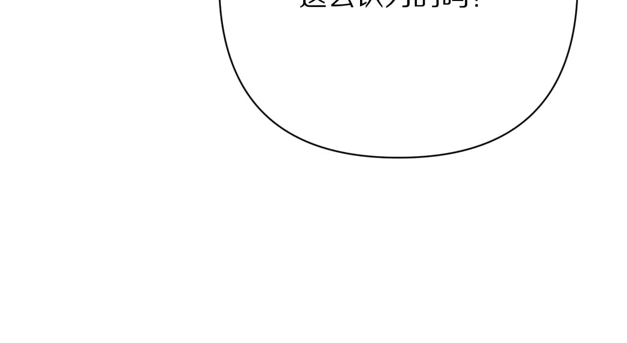 第83话 偏执之花127