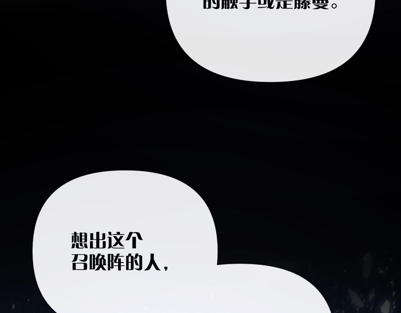 第10话 他受伤了？30