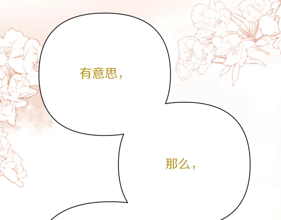 第56话 狩猎准备111