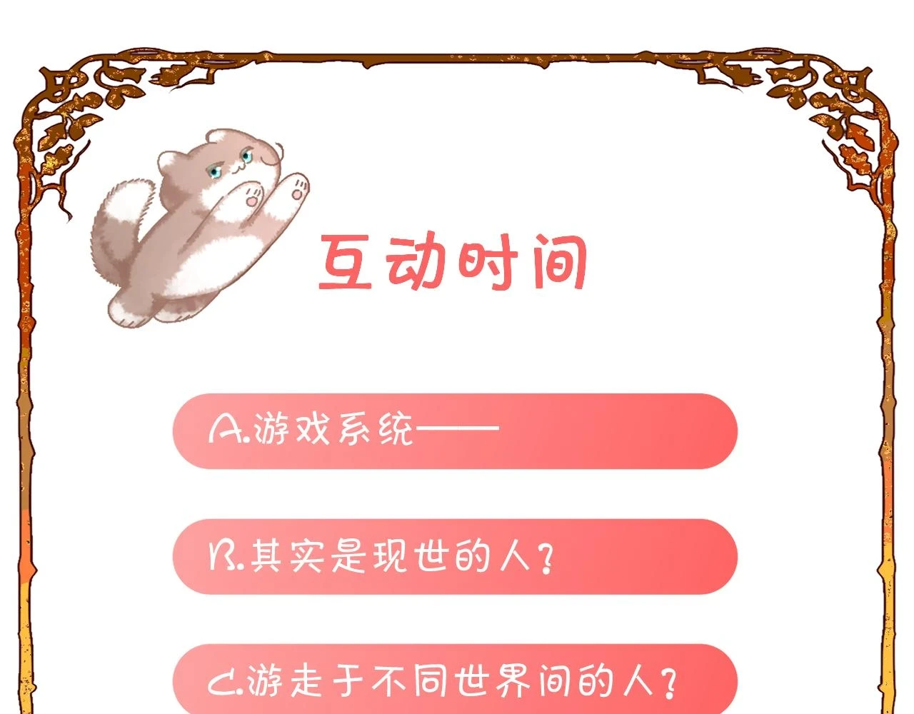 第43话 回家的路172