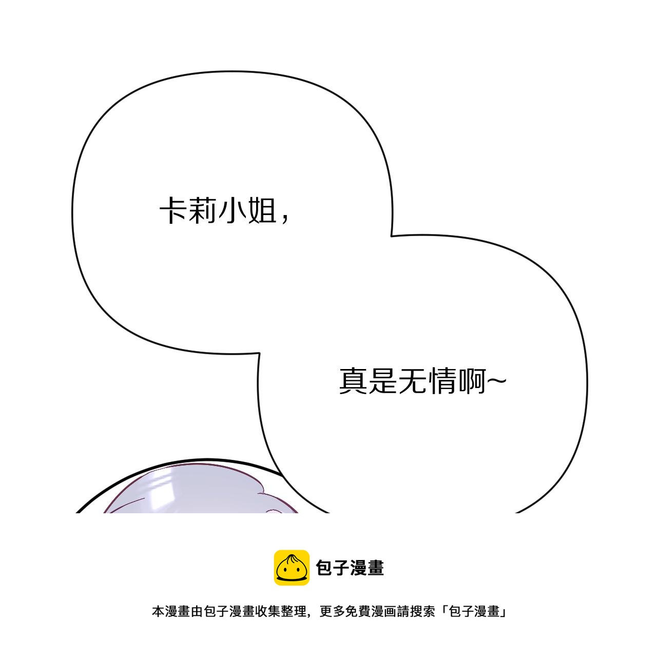 第14话 第一支舞50