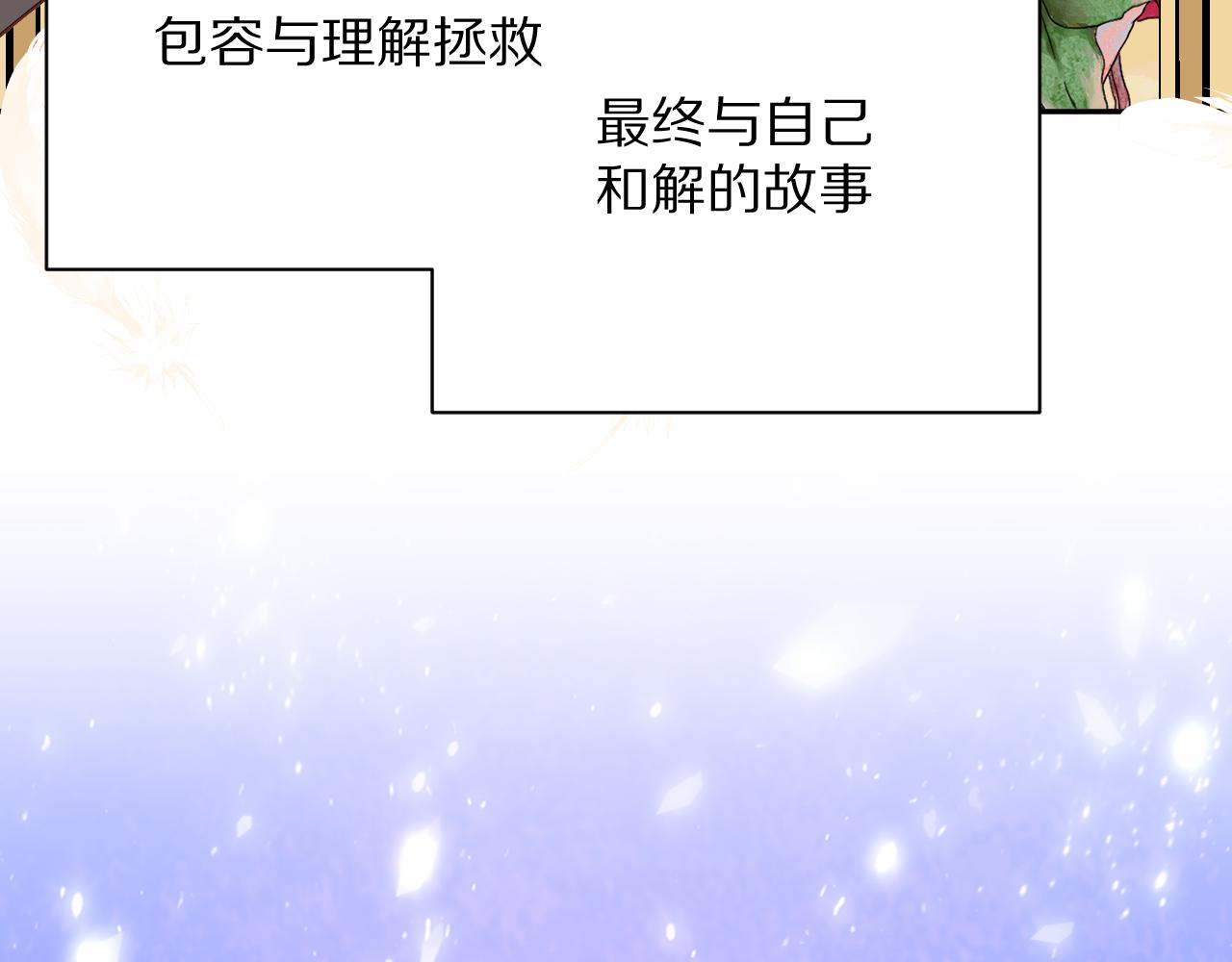第12话 三角关系？！46