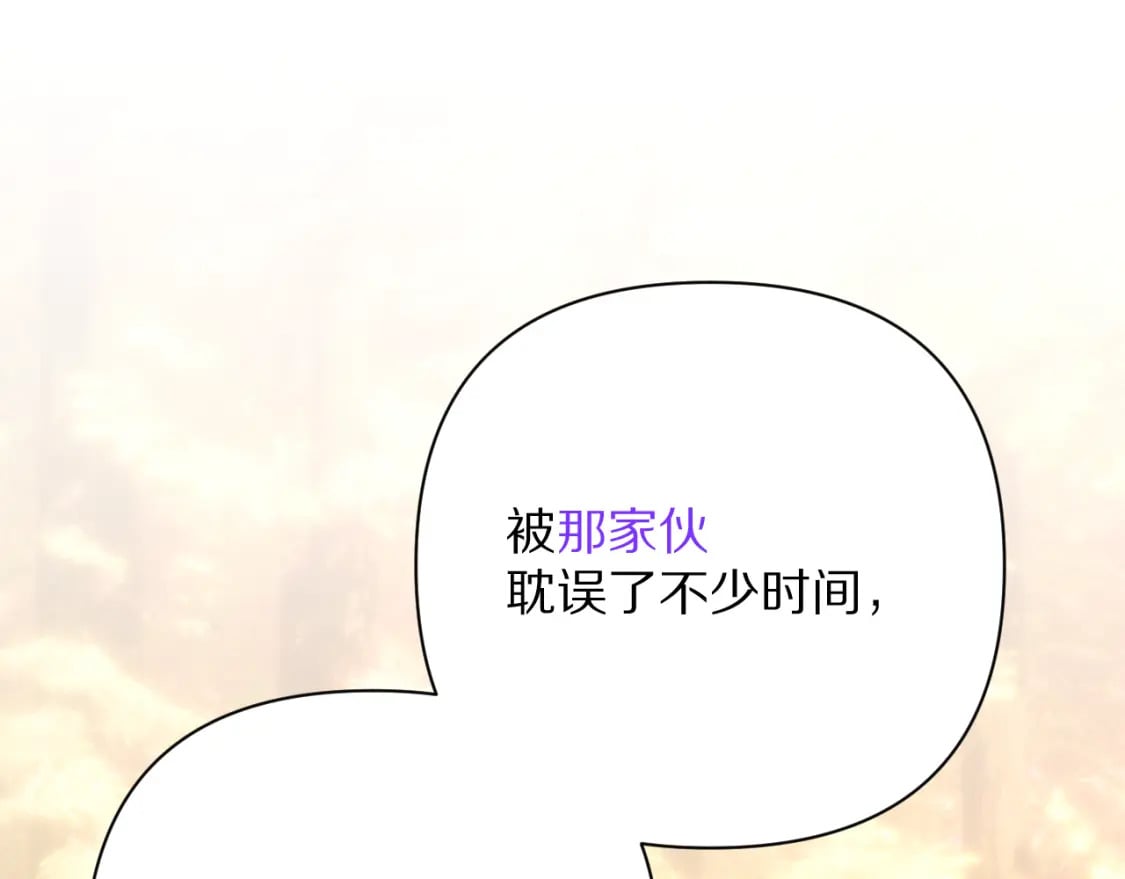 第61话 破裂的同盟29