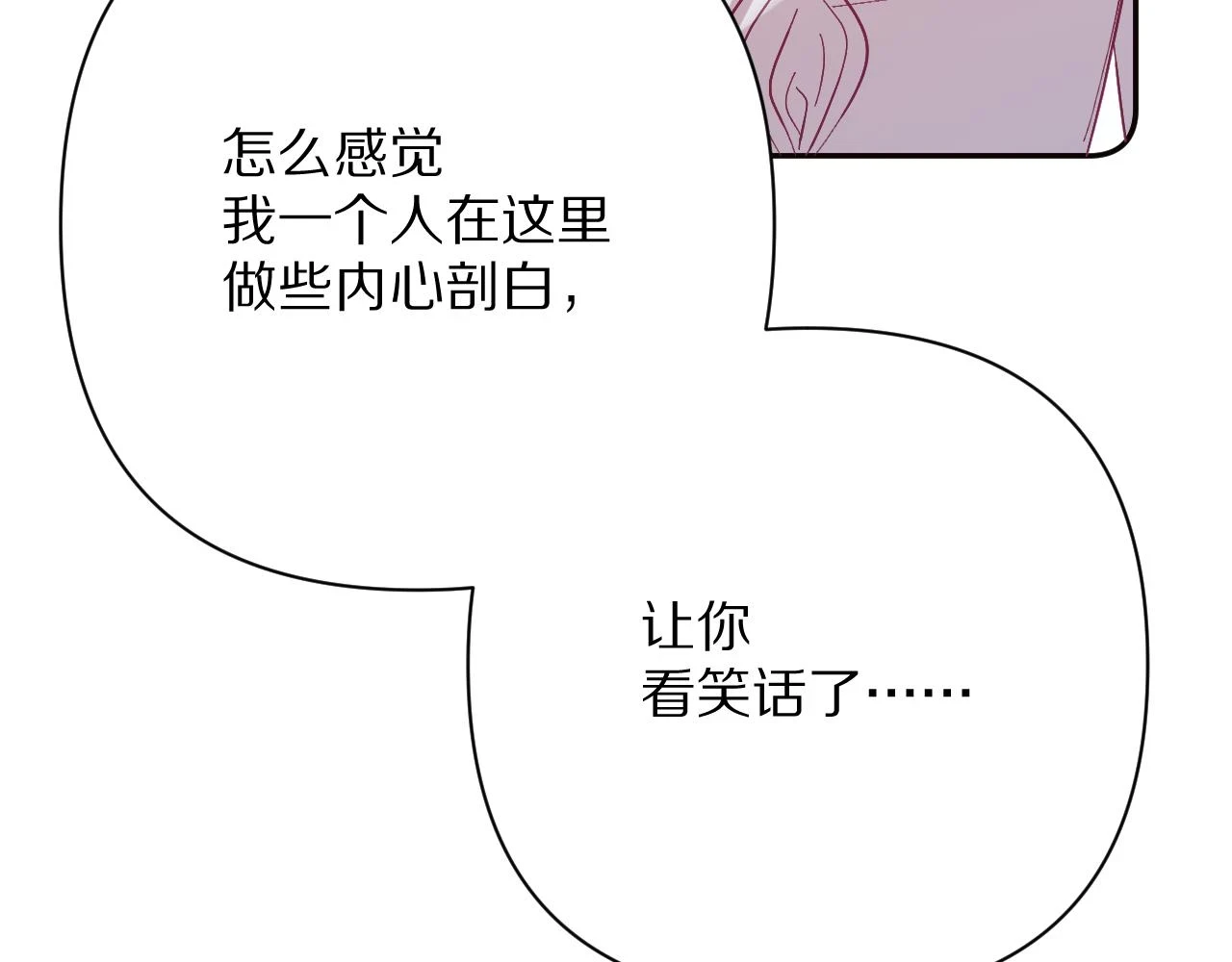 第45话 冷与暖167