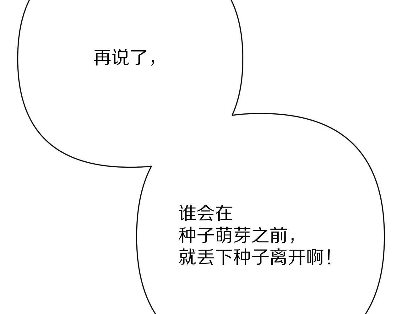 第81话 孤独之种（上）10