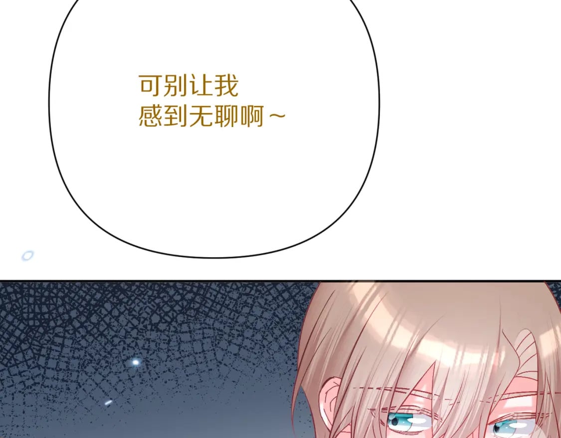 第59话 猎物121