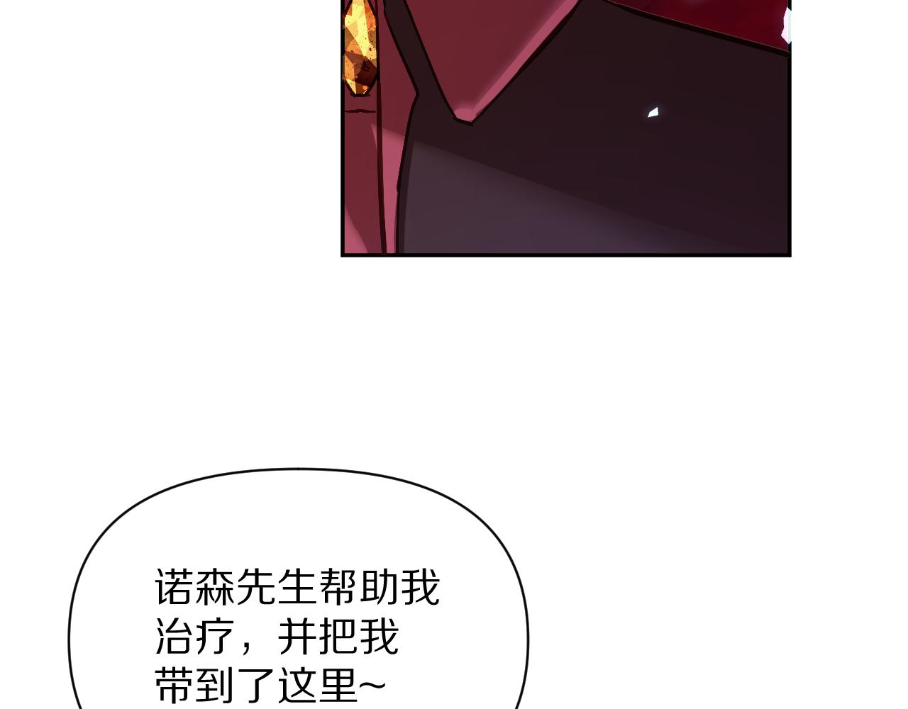 第4话 我们是共犯88