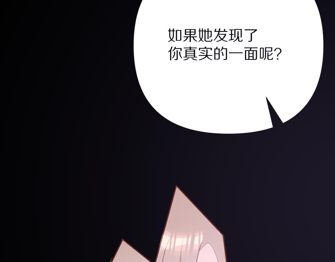 第33话 替代品？120
