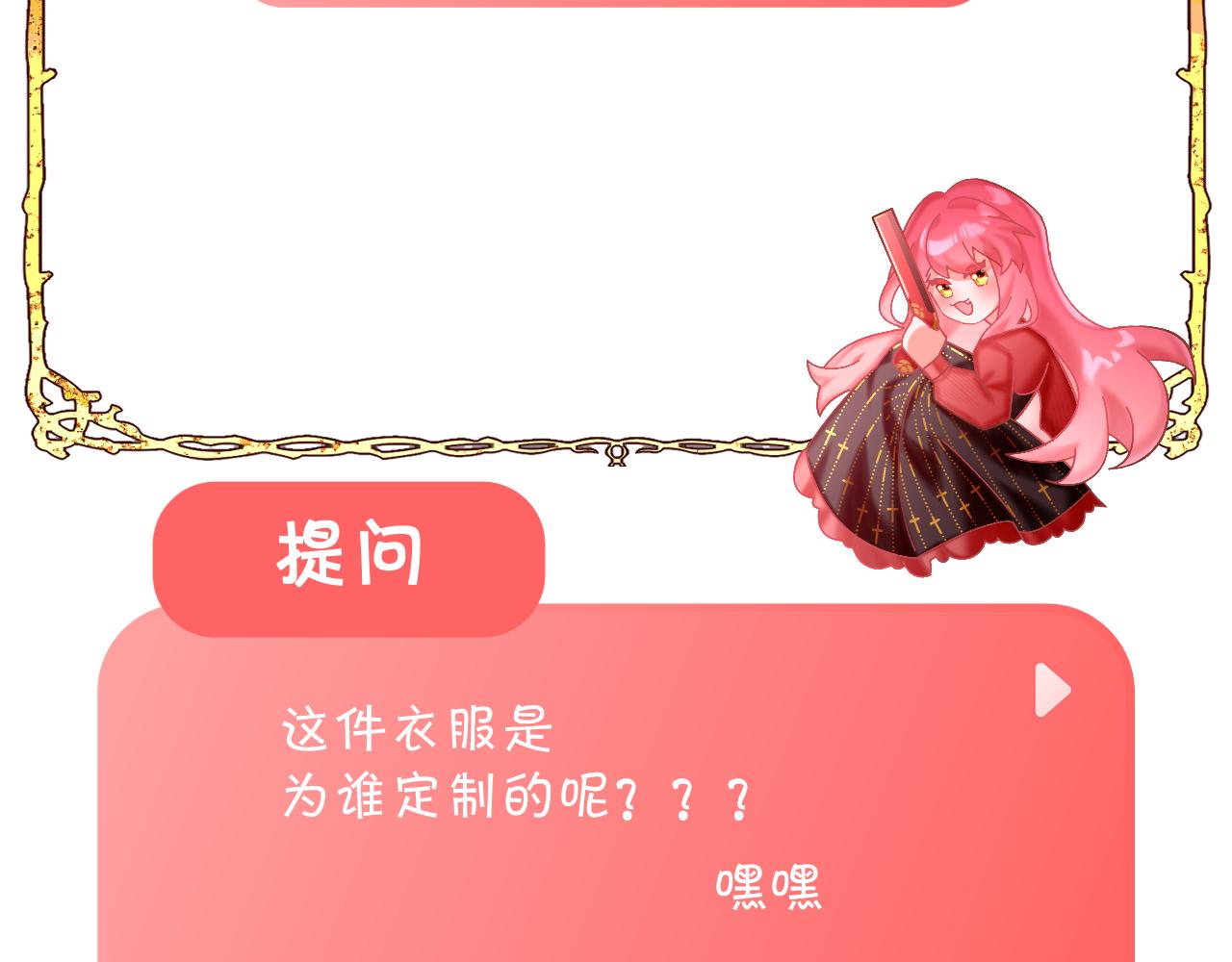 第18话 共同的秘密146