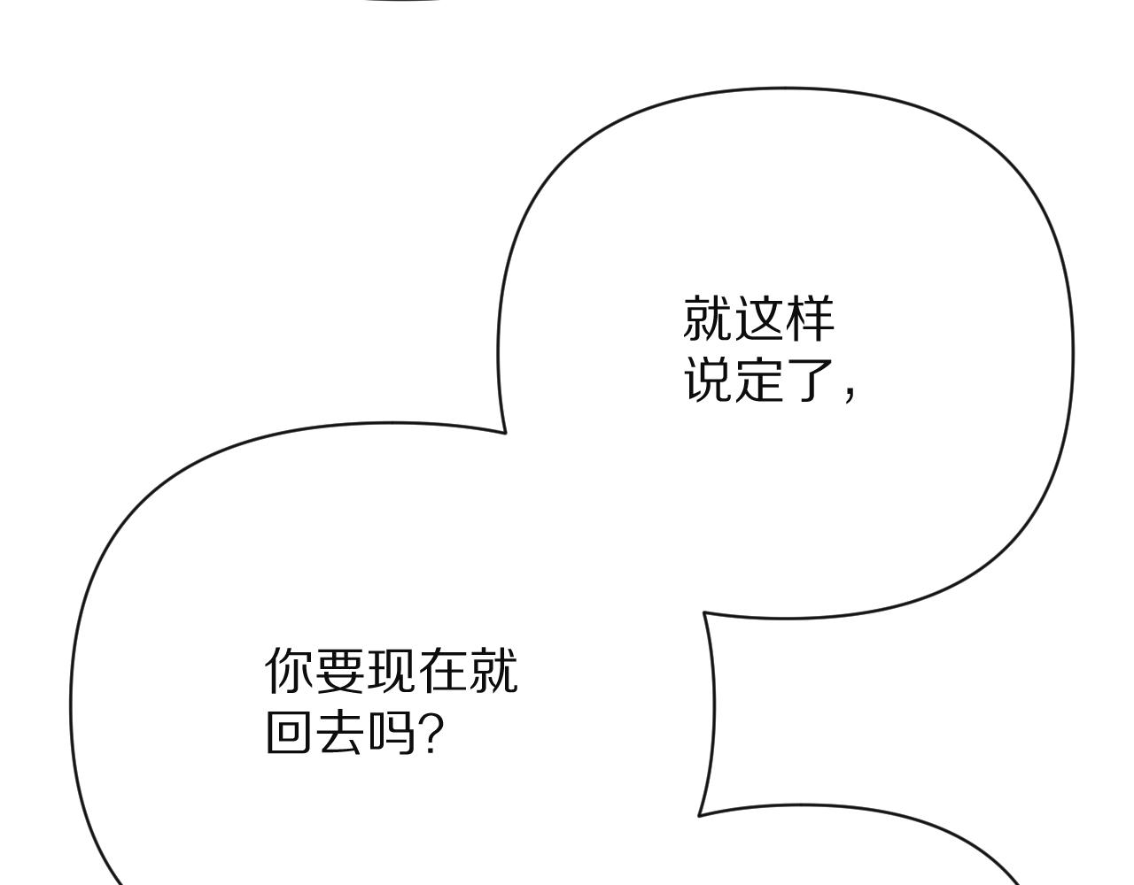 第20话 布局97