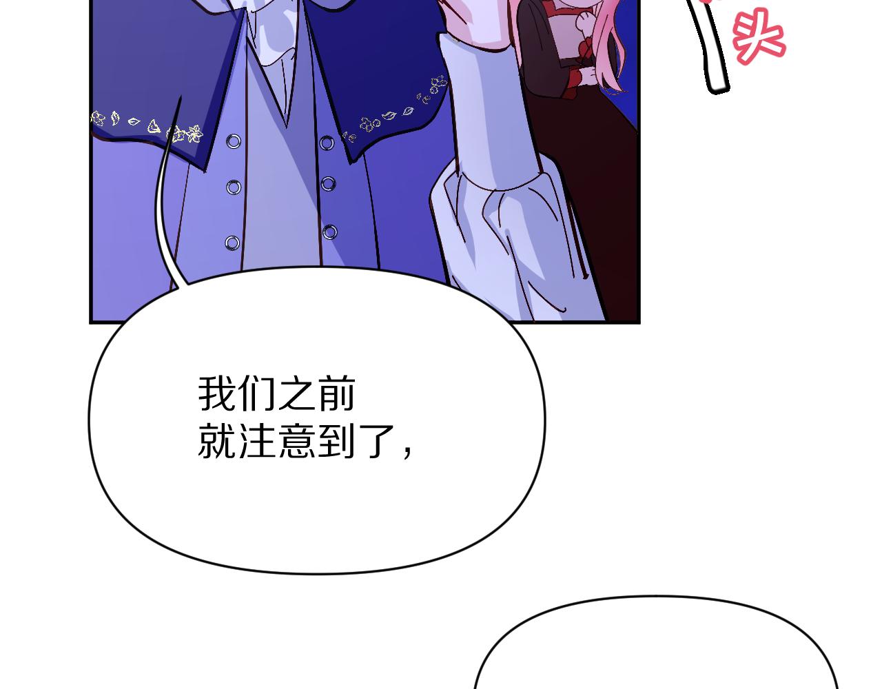 第4话 我们是共犯94