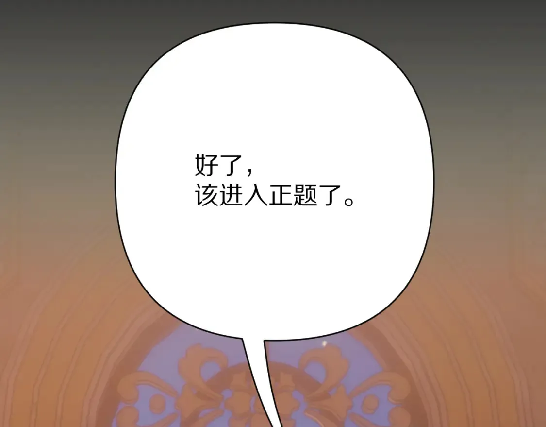 第74话 鸿门宴187