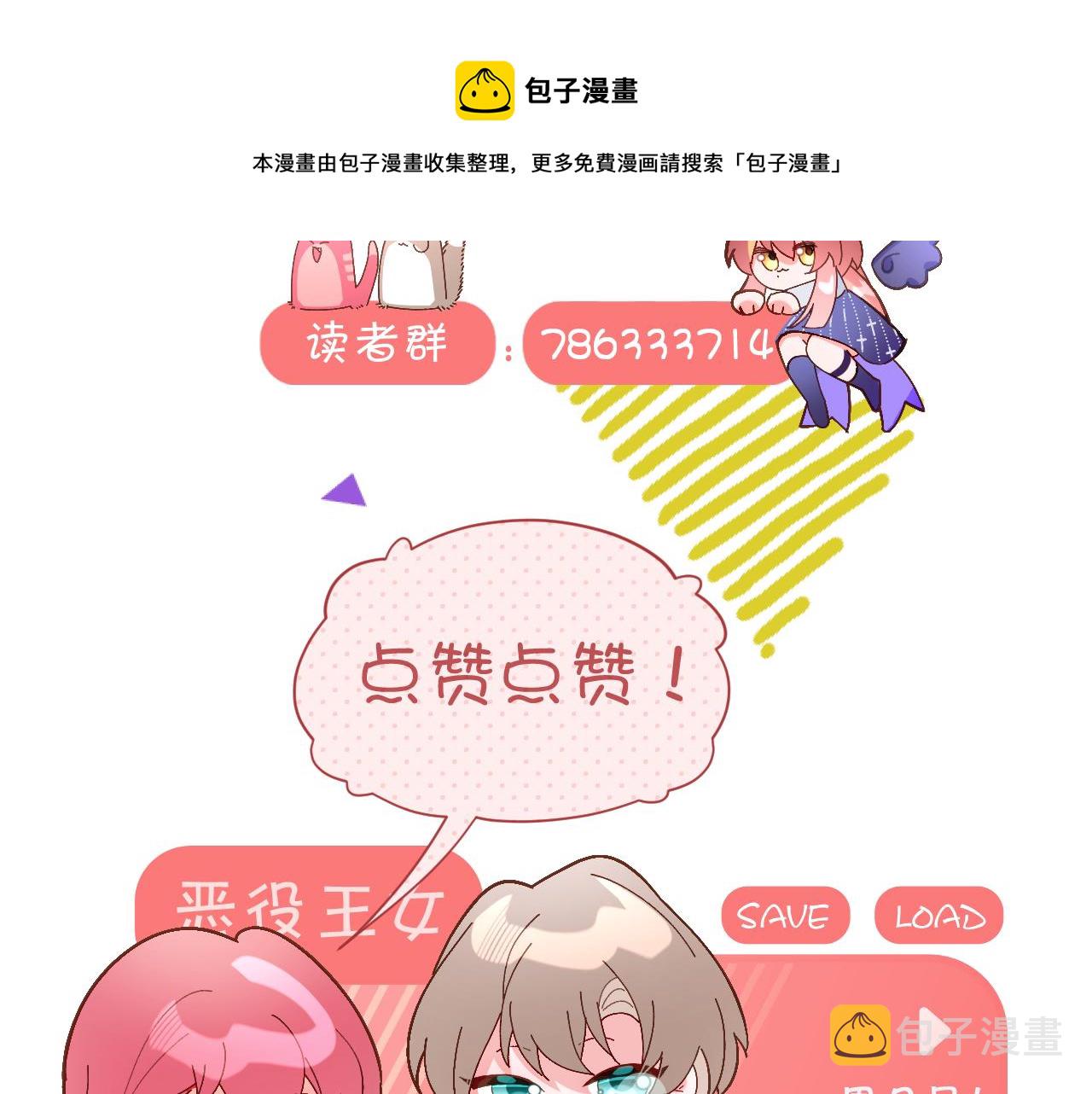 第7话 她喜欢我！112