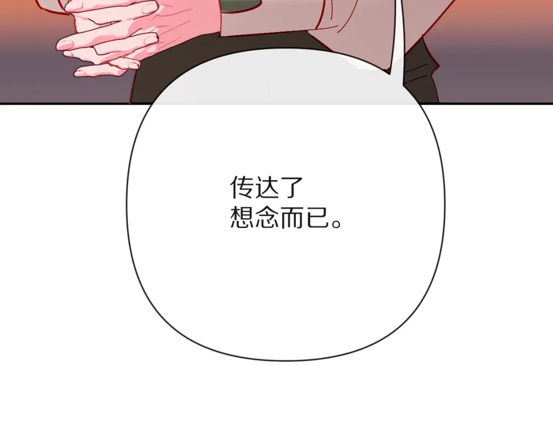 第51话 革新的步伐138