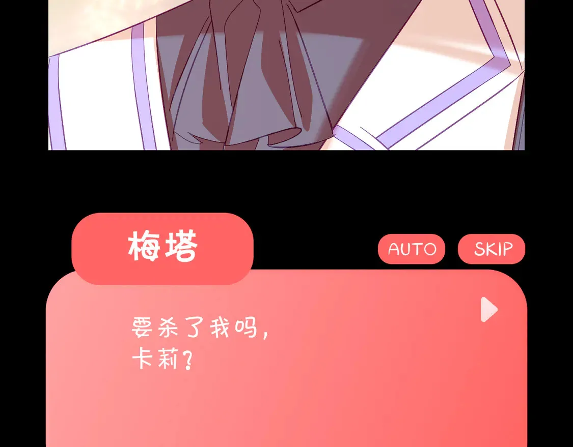 番外-狭间其二-“弑神者”57