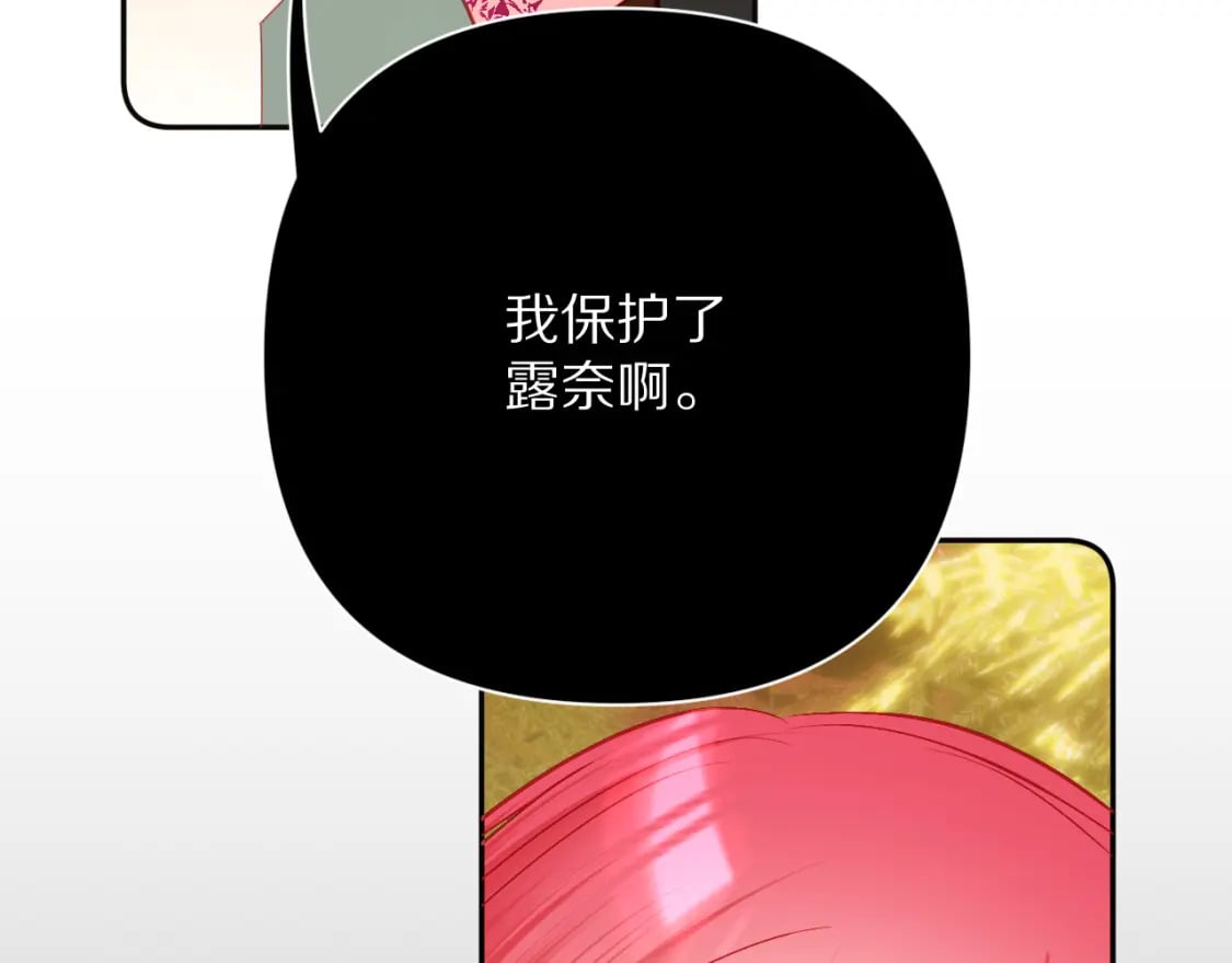 第61话 破裂的同盟67