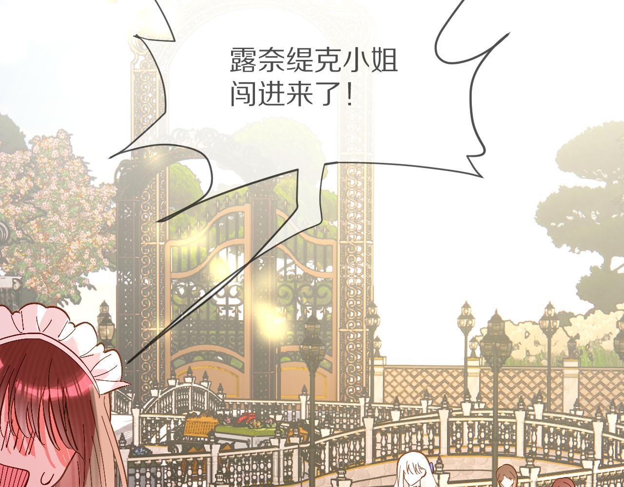 第7话 她喜欢我！11