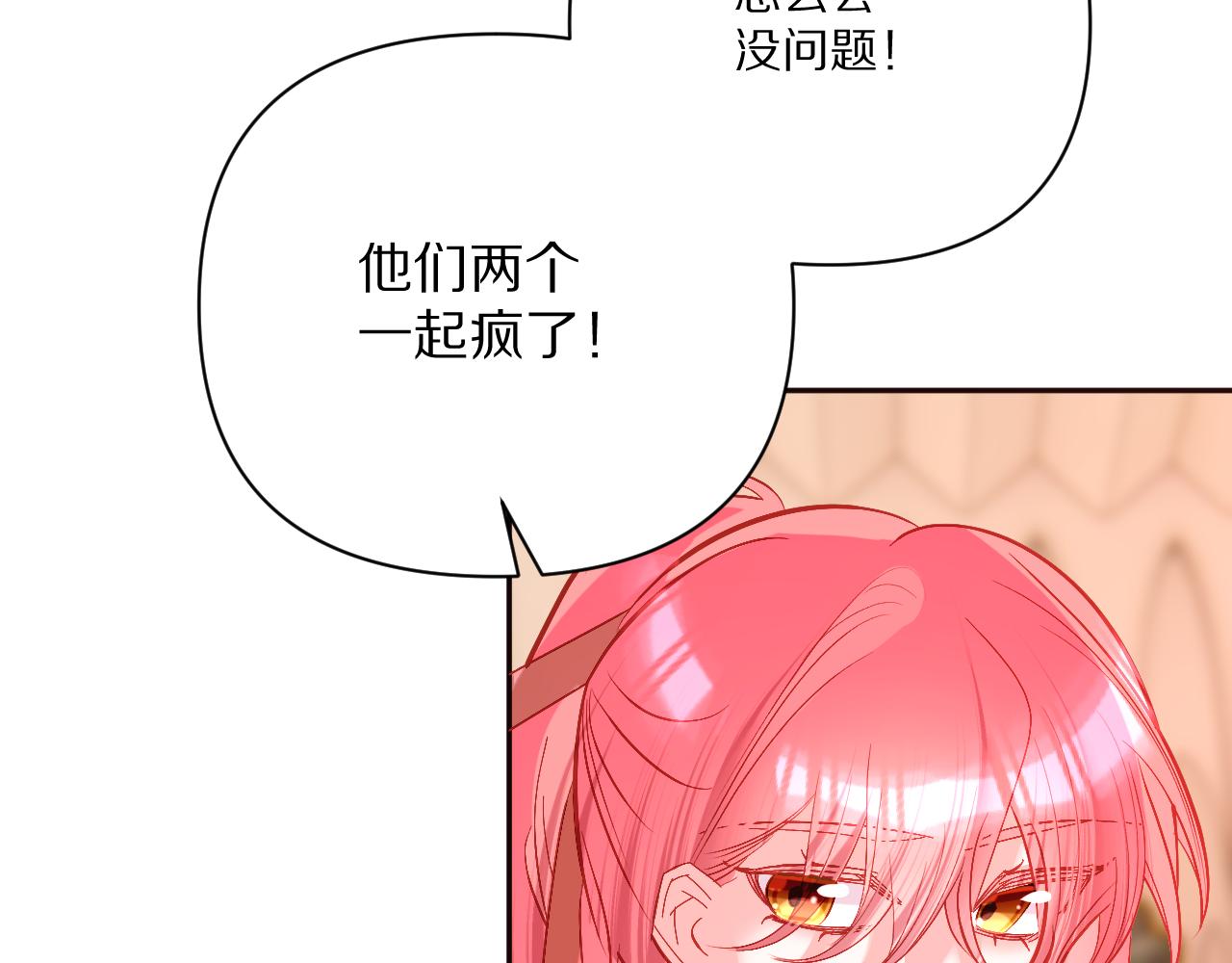第26话 以血为火种68