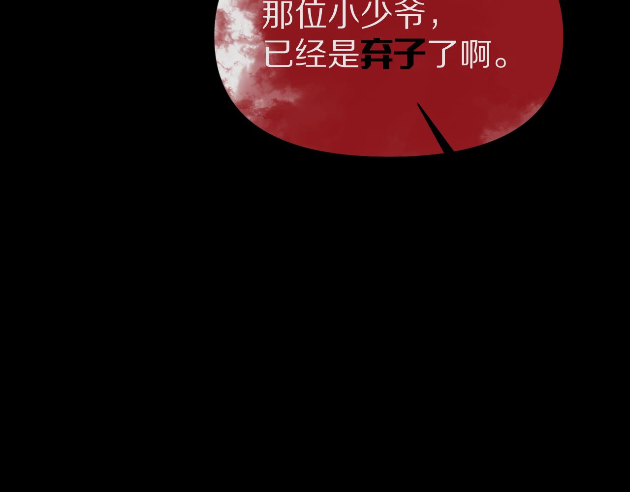 第4话 我们是共犯14