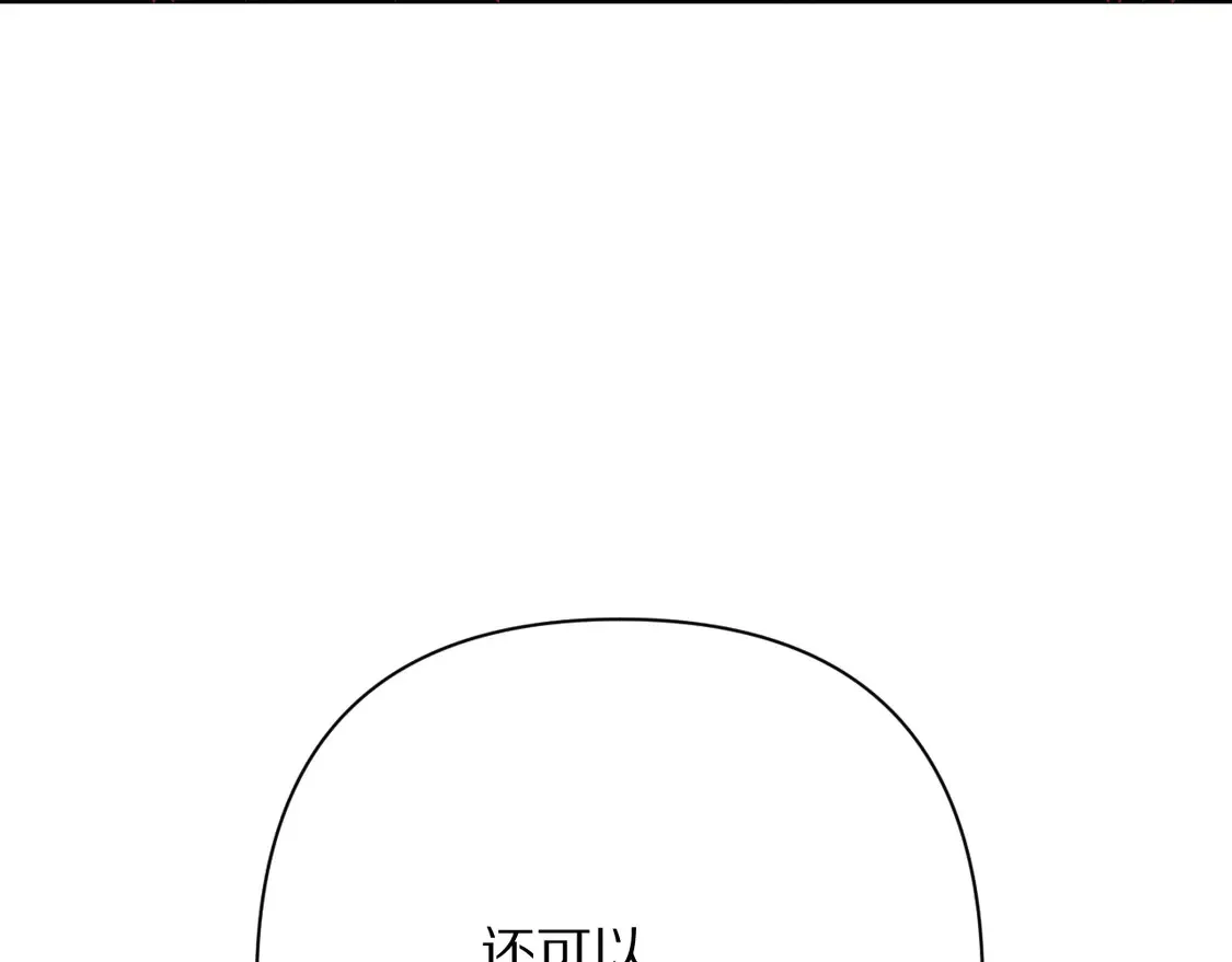 第77话 剧本再演70