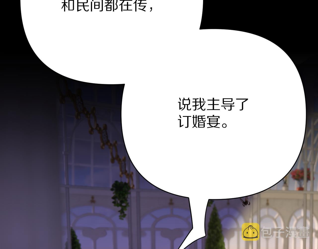 第35话 红蝴蝶68