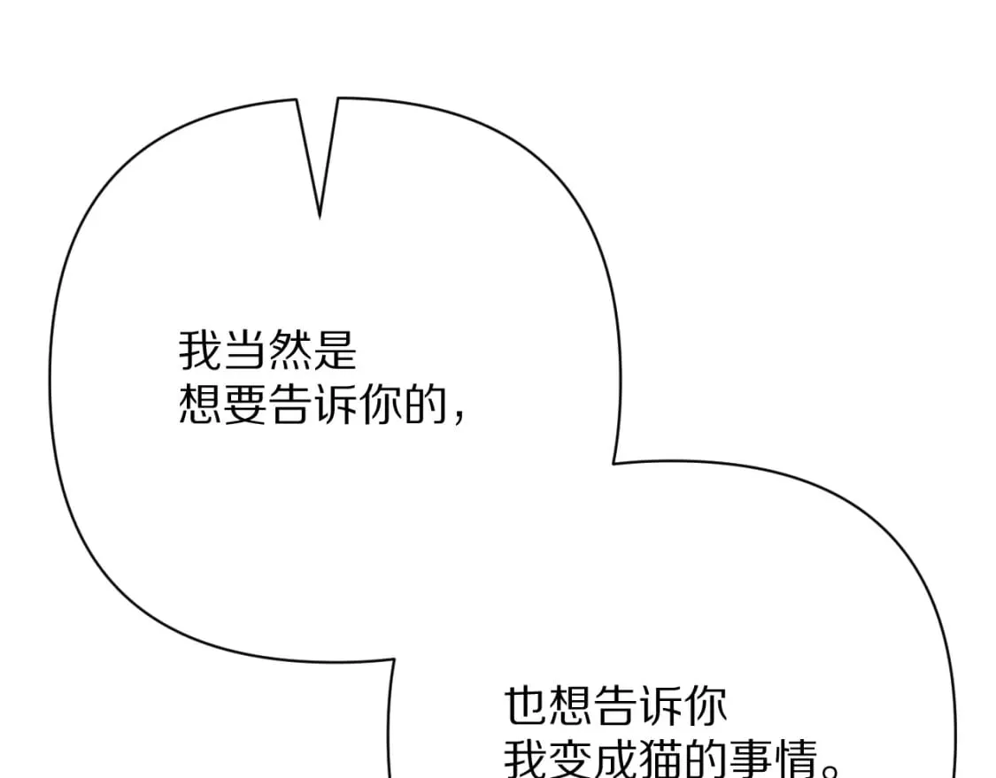 第71话 再会的约定101