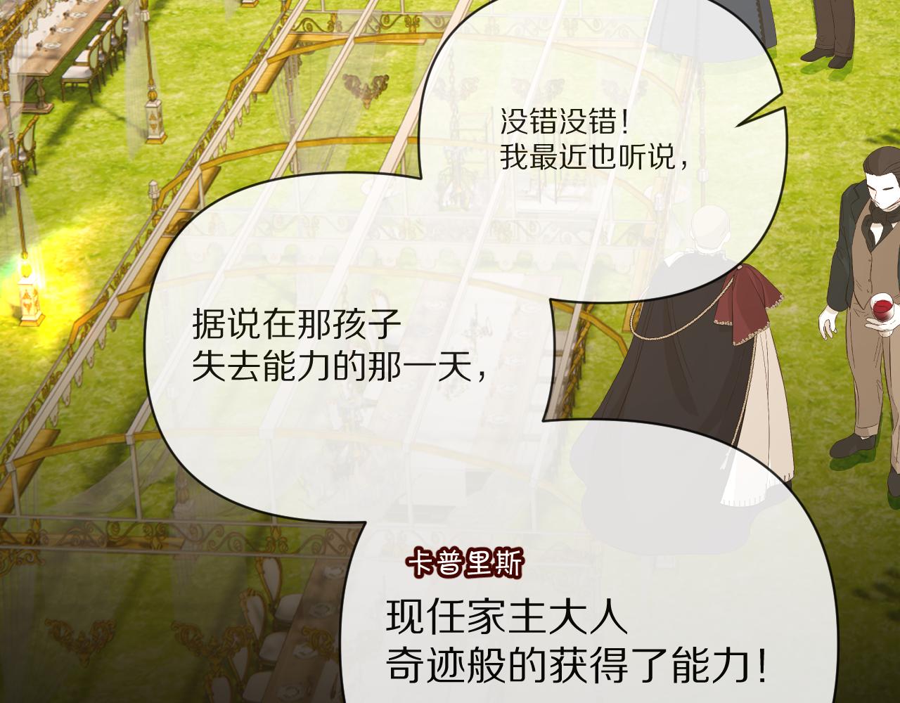 第24话 纯白的序幕6