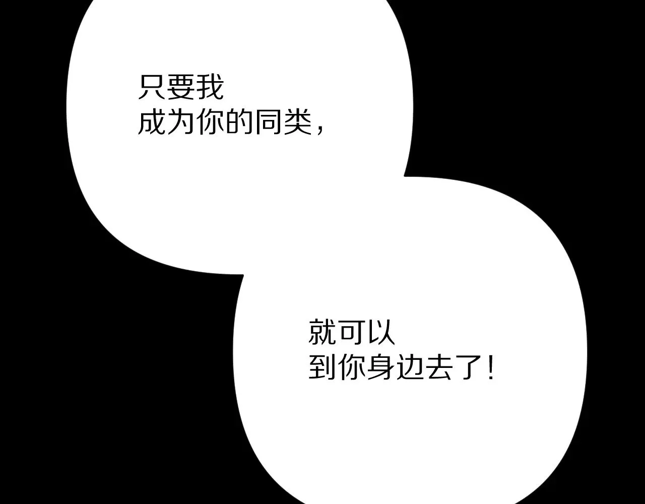 第82话 孤独之种（下）185