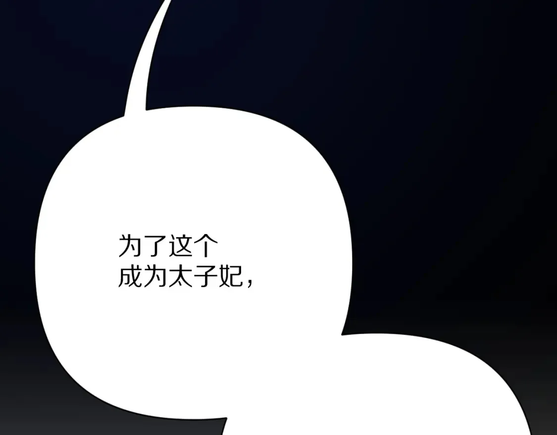 第76话 权限夺取56