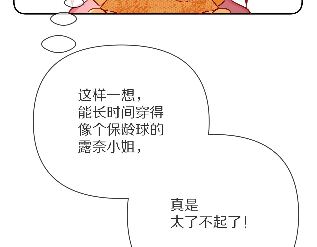 第19话 皇太子19
