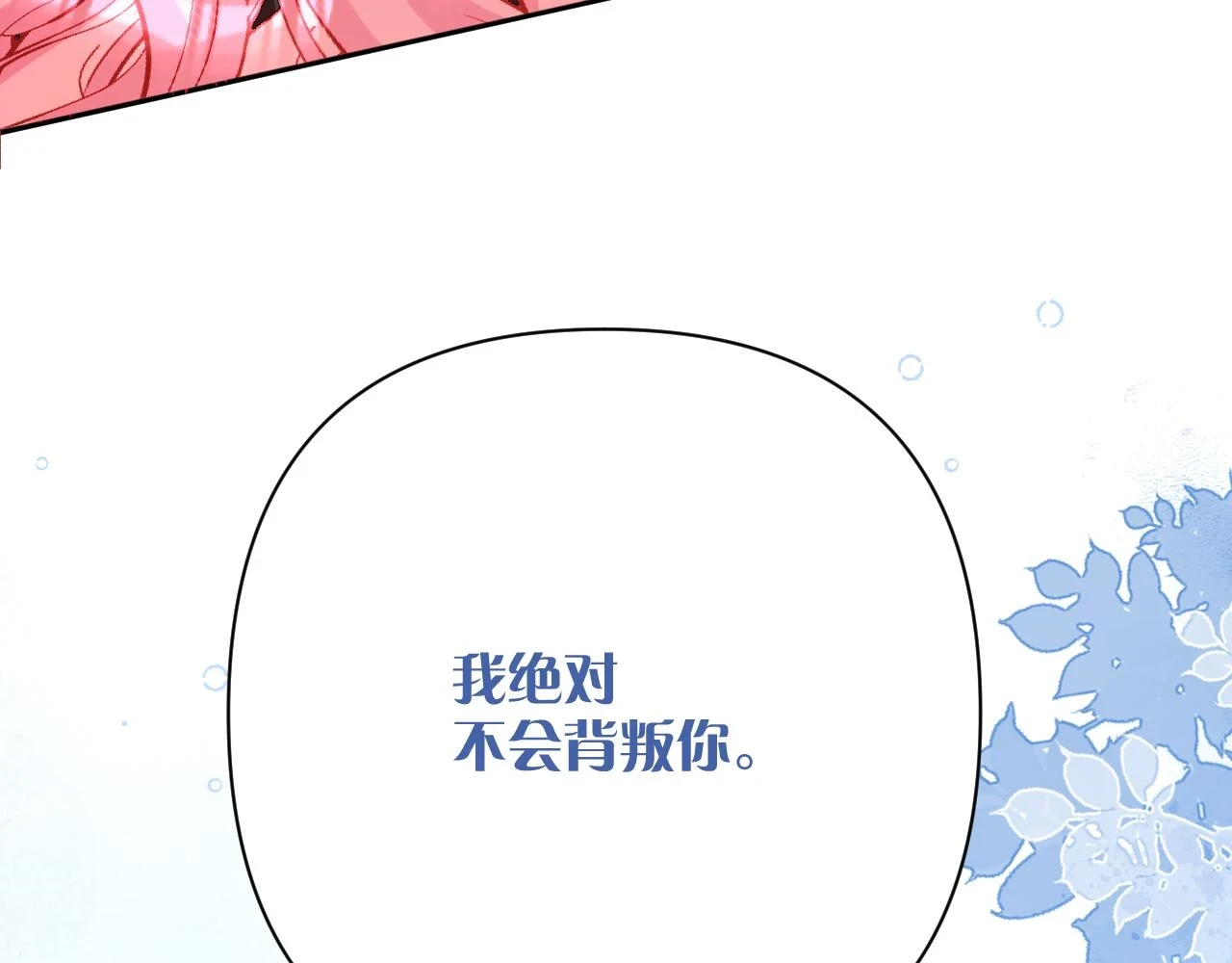 第45话 冷与暖68