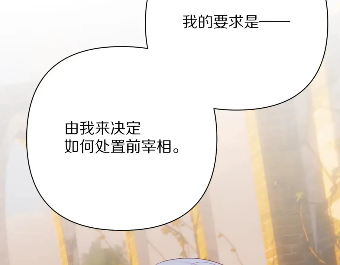 第66话 白狼的终局15