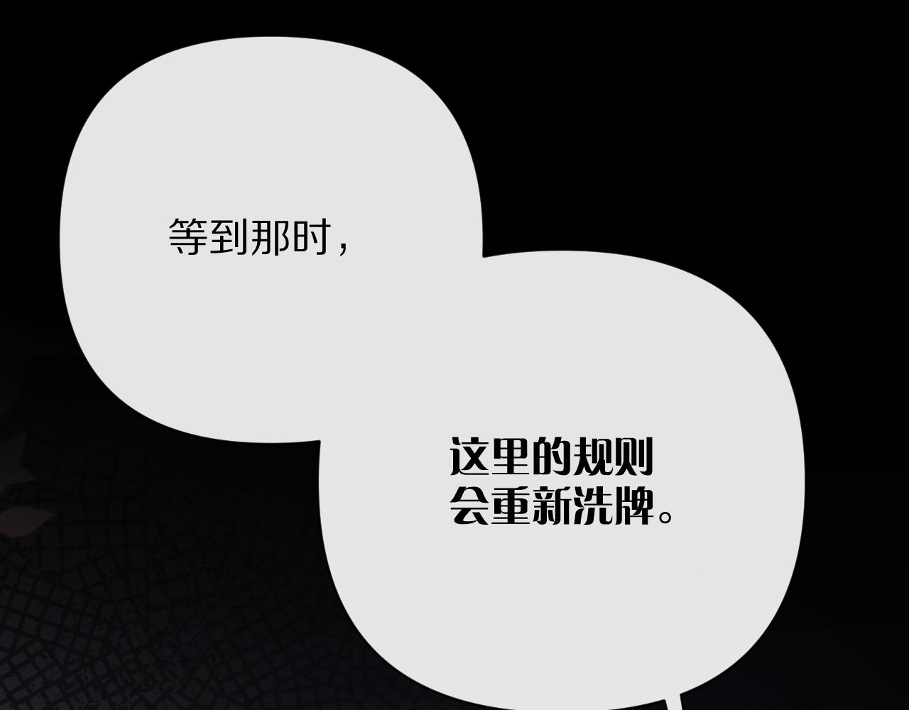 第17话 成为我的剑76
