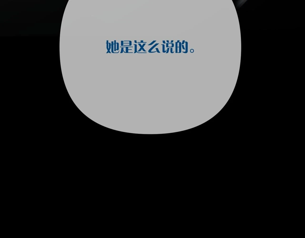 第44话 积雪下的秘密163