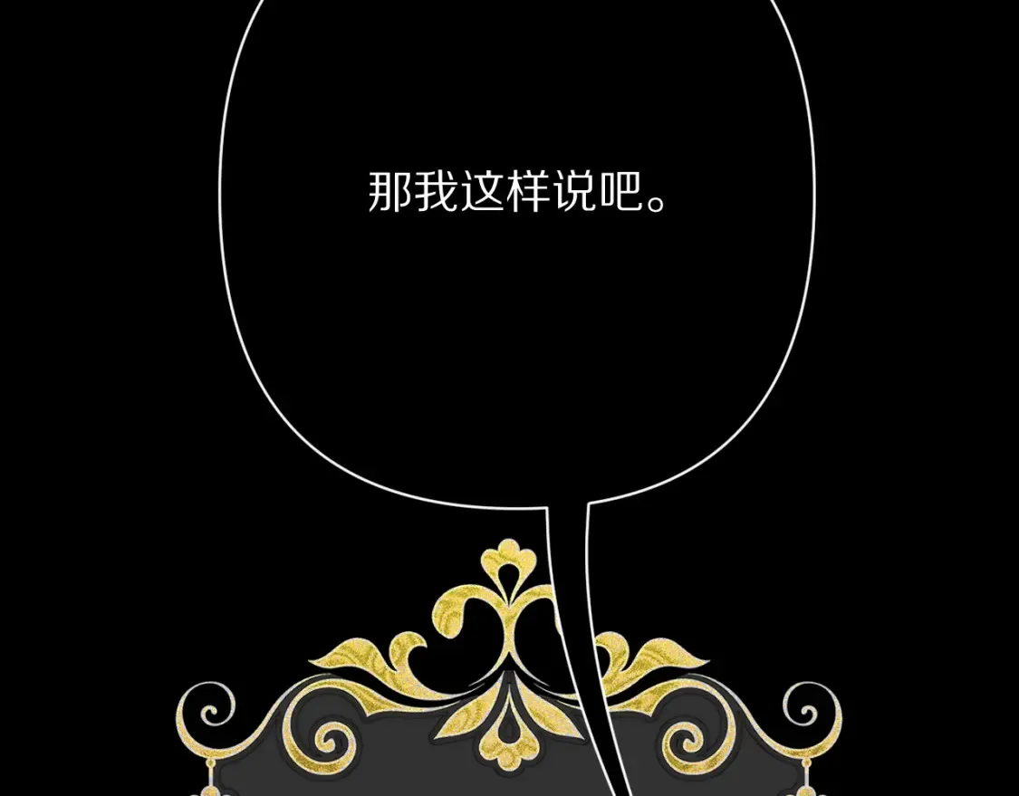 第73话 提线人偶196
