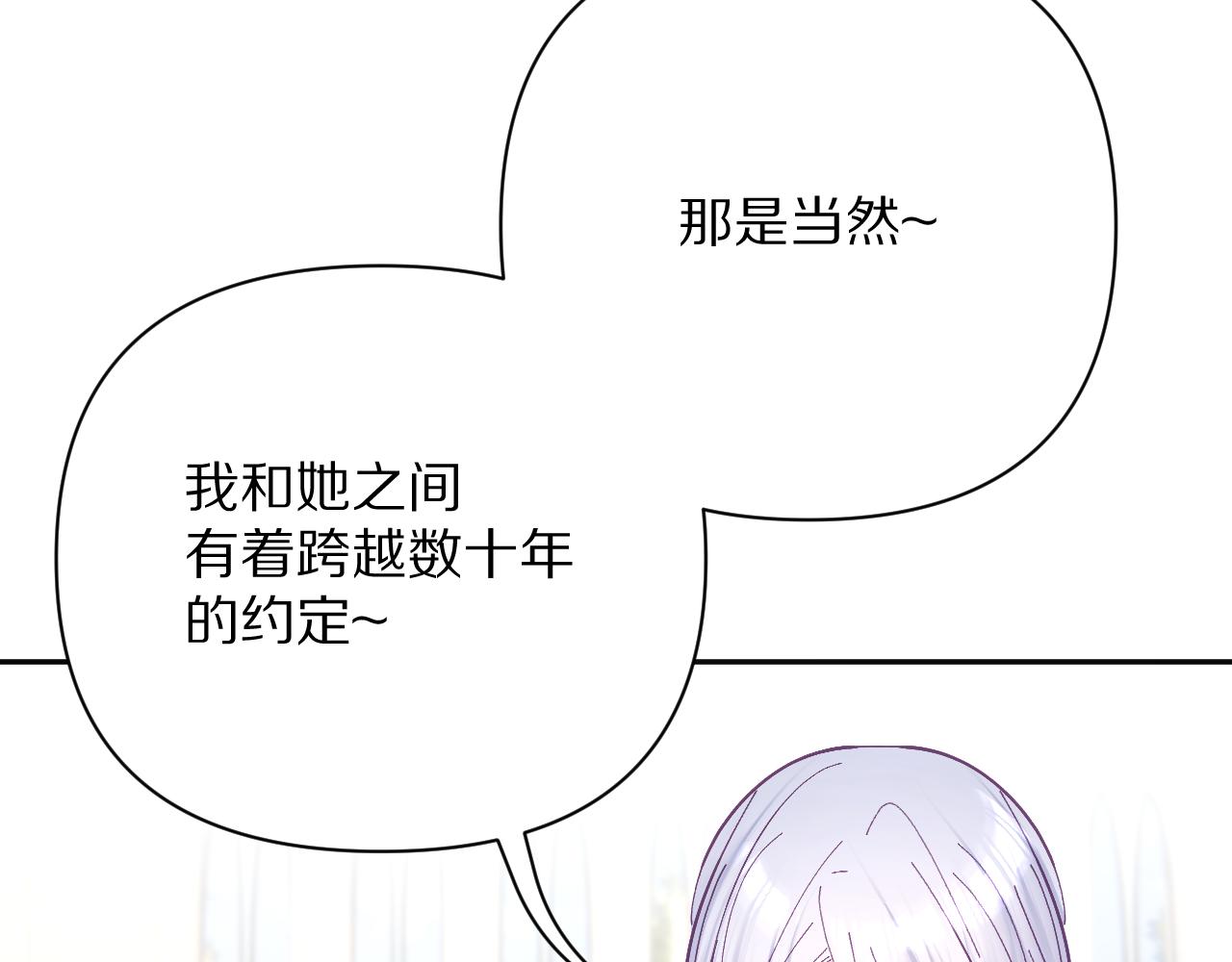 第24话 纯白的序幕81