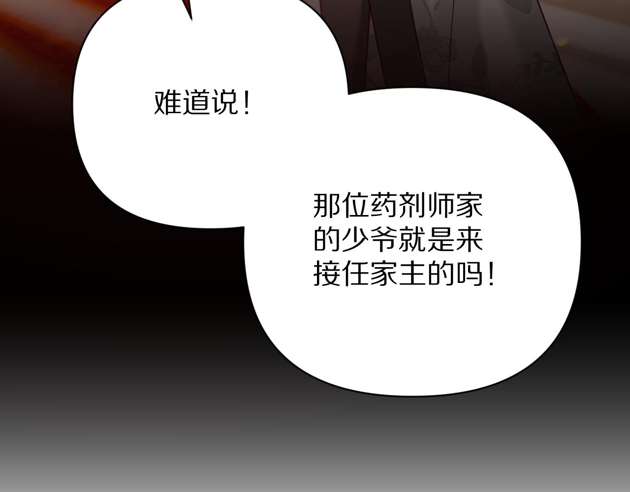 第25话 跃动的引线131