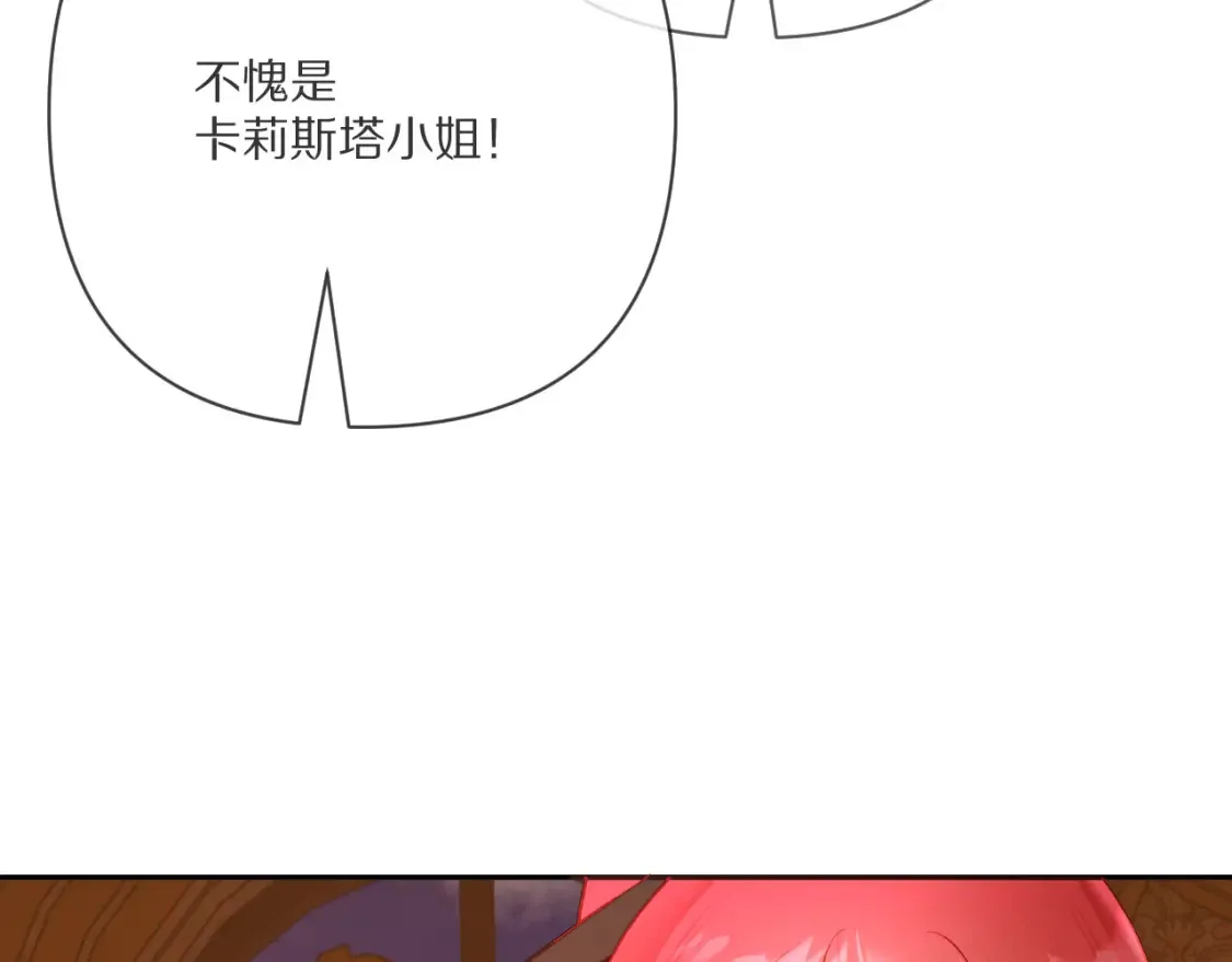 第75话 鎏金囚笼9