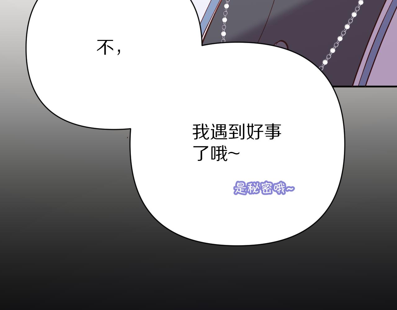 第30话 番外-神父与吸血鬼121